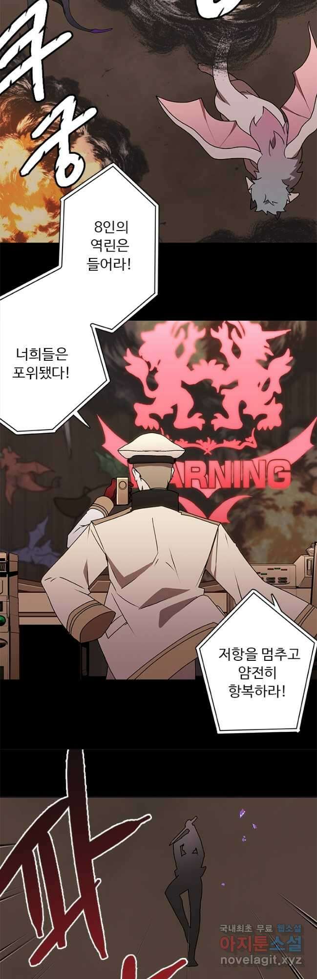 드래곤 클락 36화 3
