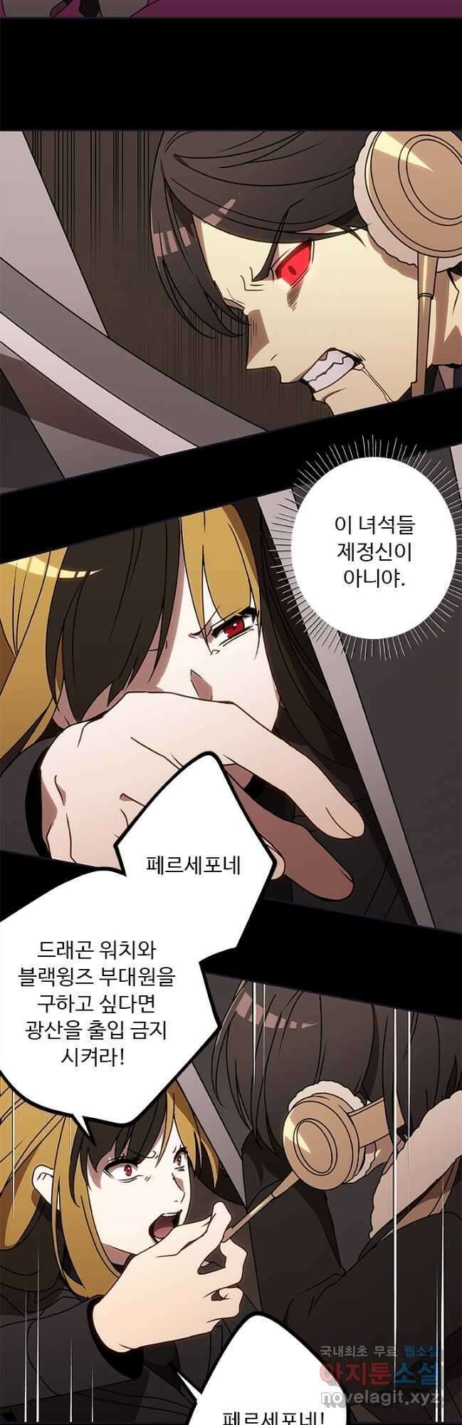 드래곤 클락 36화 5
