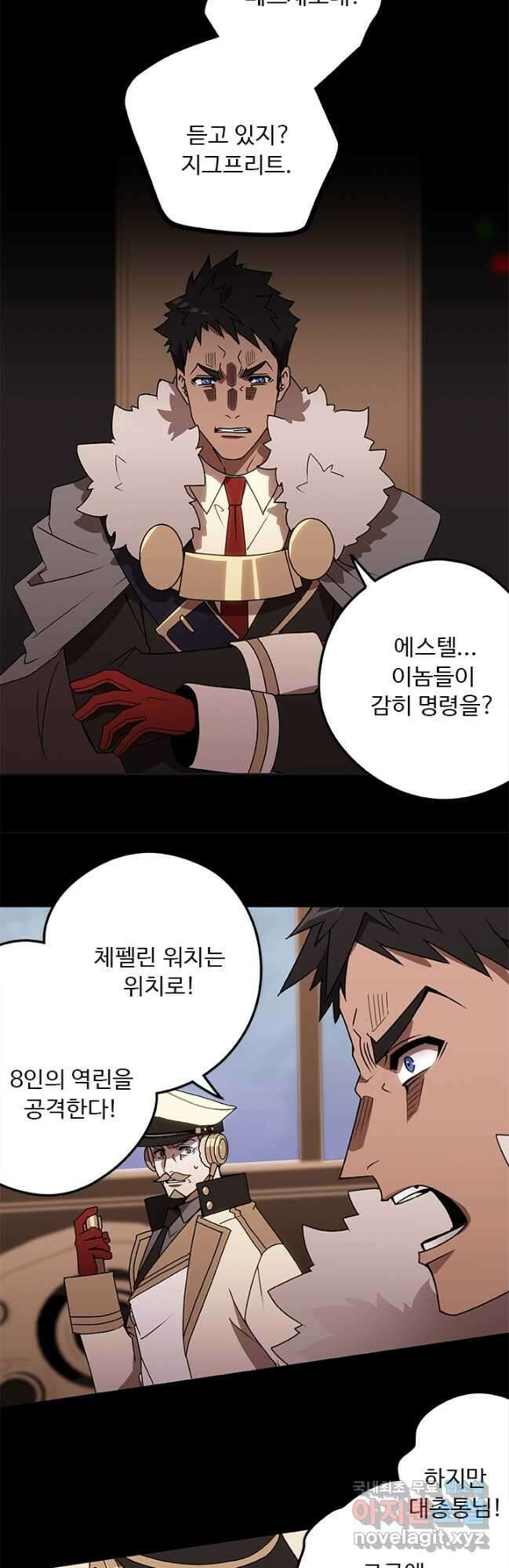 드래곤 클락 36화 6