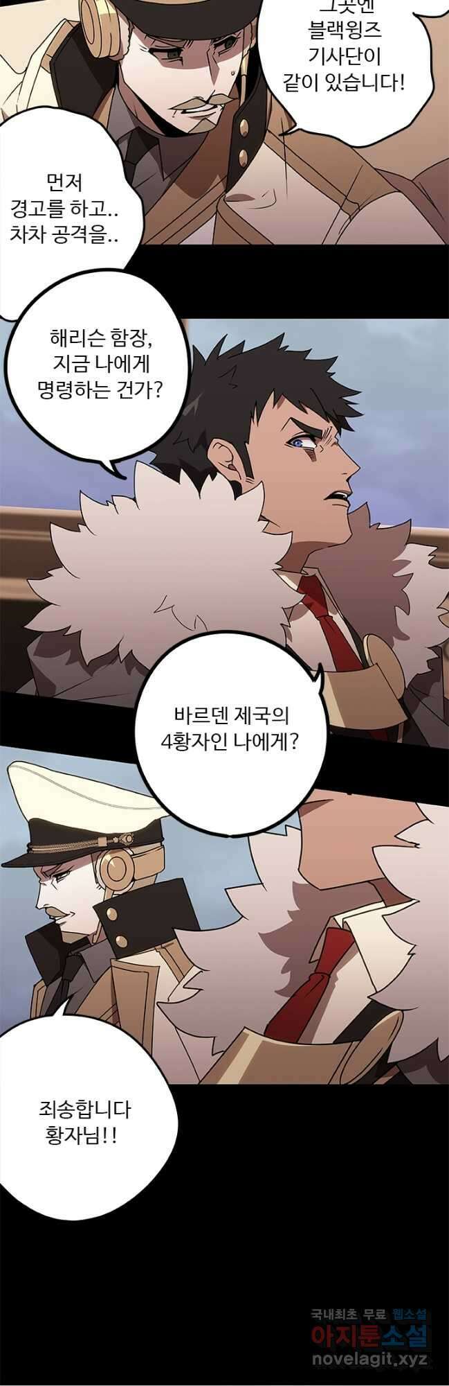 드래곤 클락 36화 7