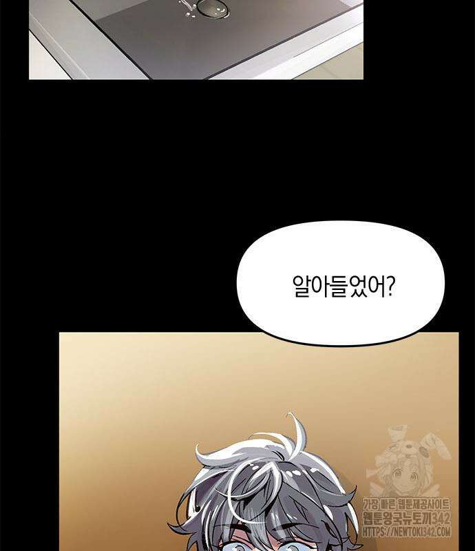 킬링 스프리 11화 3