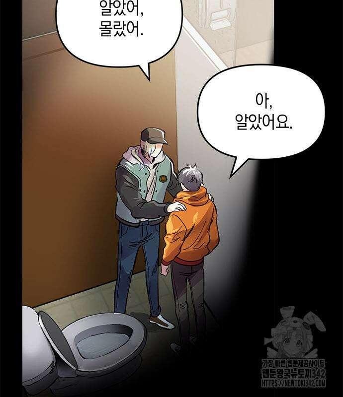 킬링 스프리 11화 5