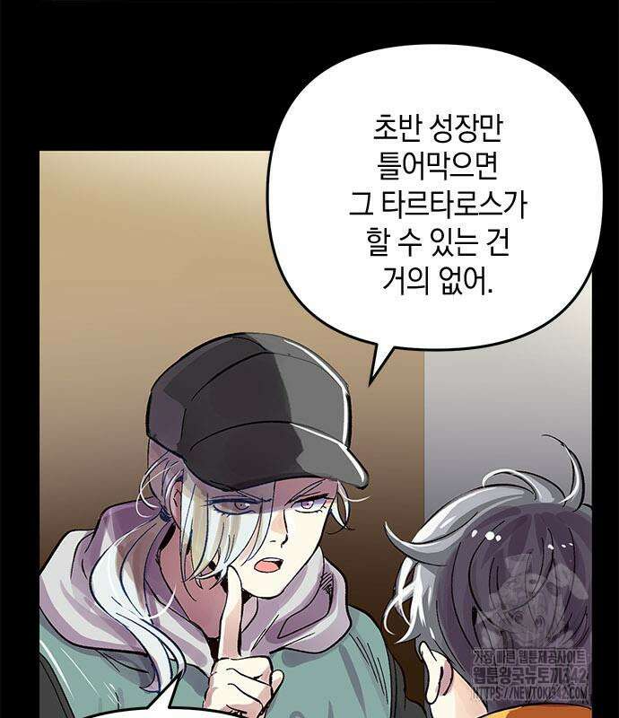 킬링 스프리 11화 6
