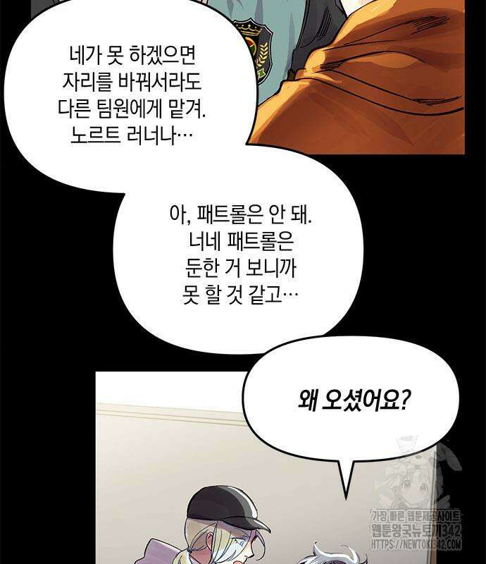 킬링 스프리 11화 7
