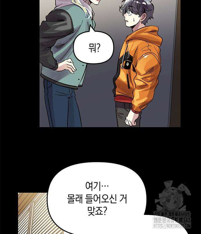 킬링 스프리 11화 8