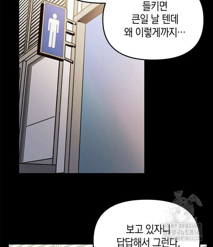 킬링 스프리 11화 9