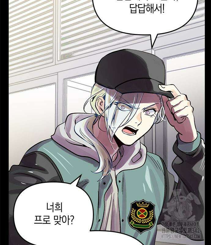 킬링 스프리 11화 10