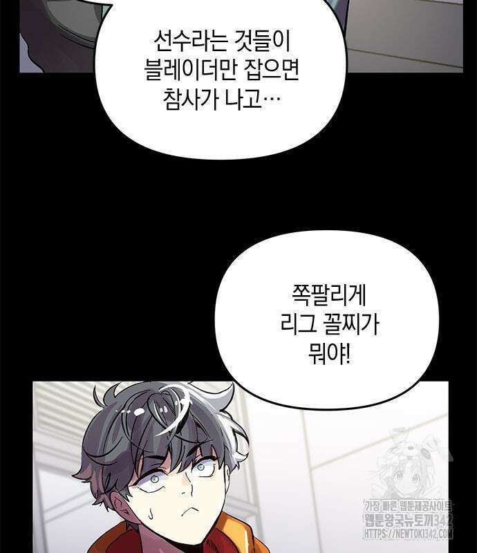 킬링 스프리 11화 11