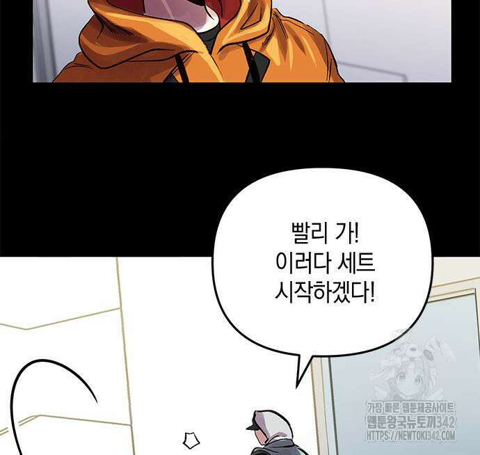 킬링 스프리 11화 12