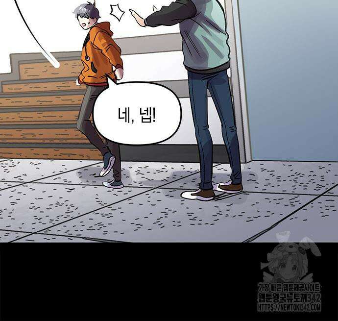 킬링 스프리 11화 13