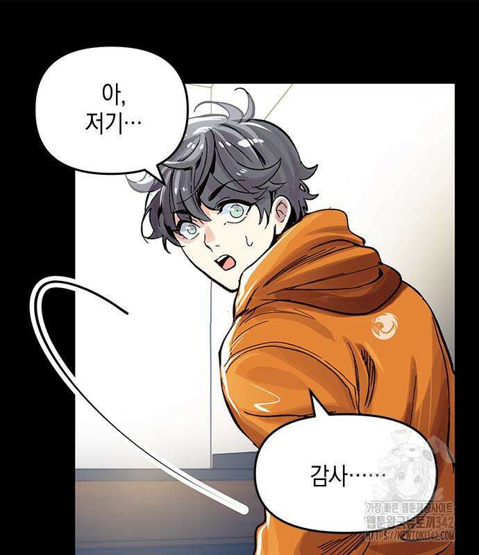 킬링 스프리 11화 14