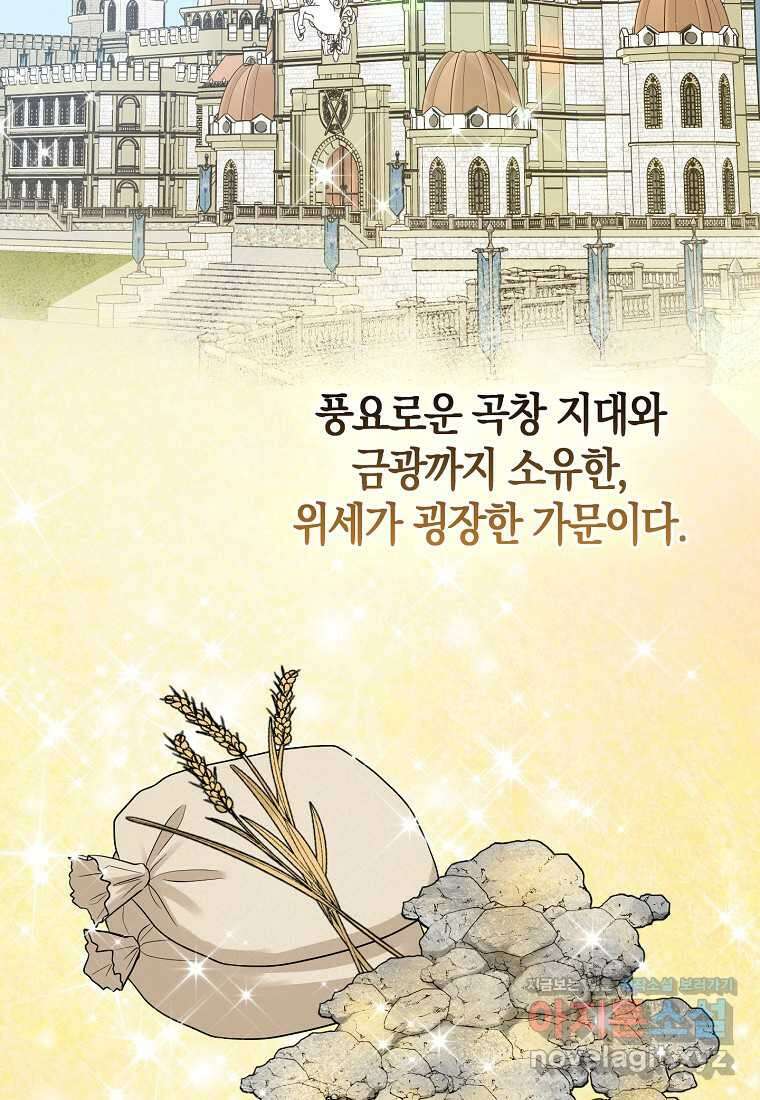 입양딸 역할을 지나치게 잘해버렸다 66화 12