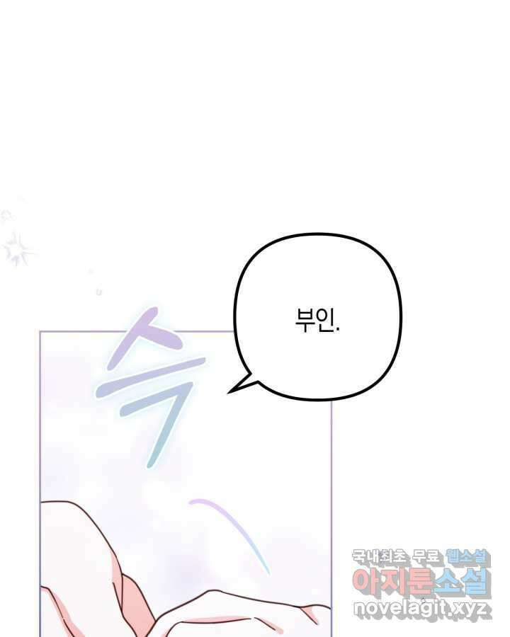 몰락 세가의 시한부 영약 34화 1