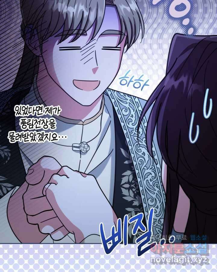 몰락 세가의 시한부 영약 34화 3