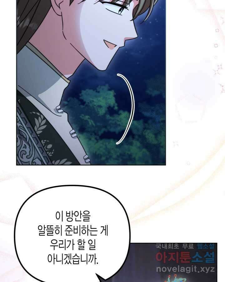 몰락 세가의 시한부 영약 34화 5