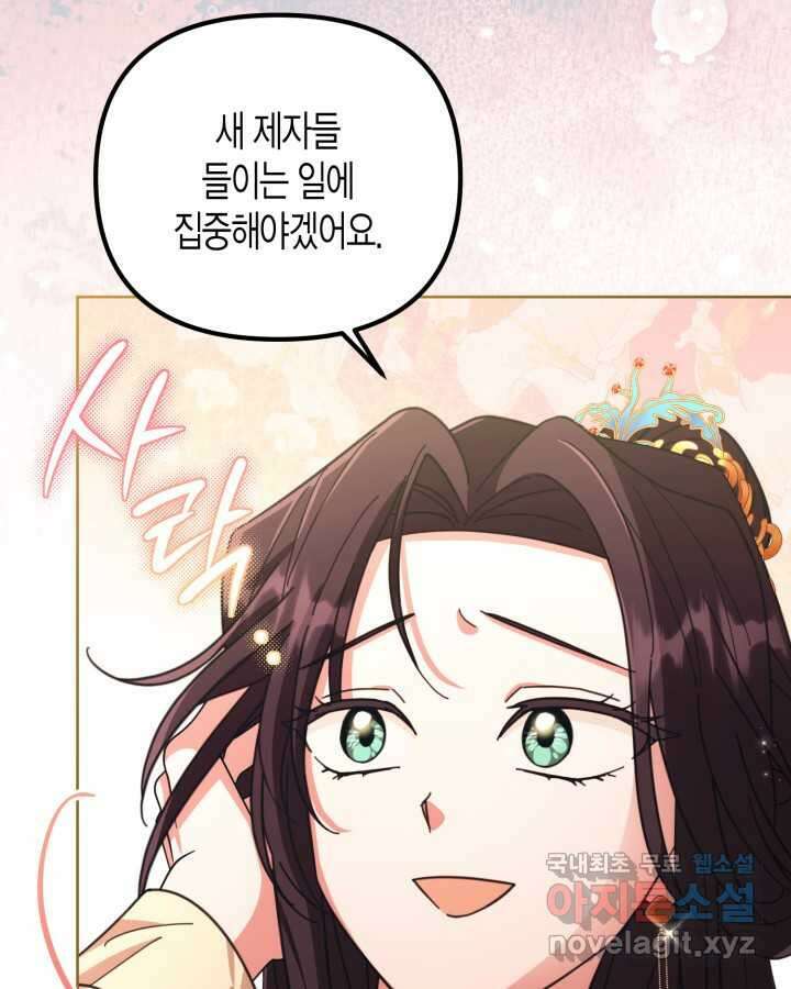 몰락 세가의 시한부 영약 34화 9