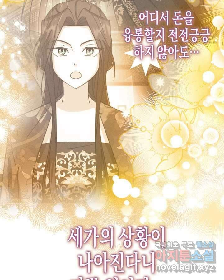몰락 세가의 시한부 영약 34화 12