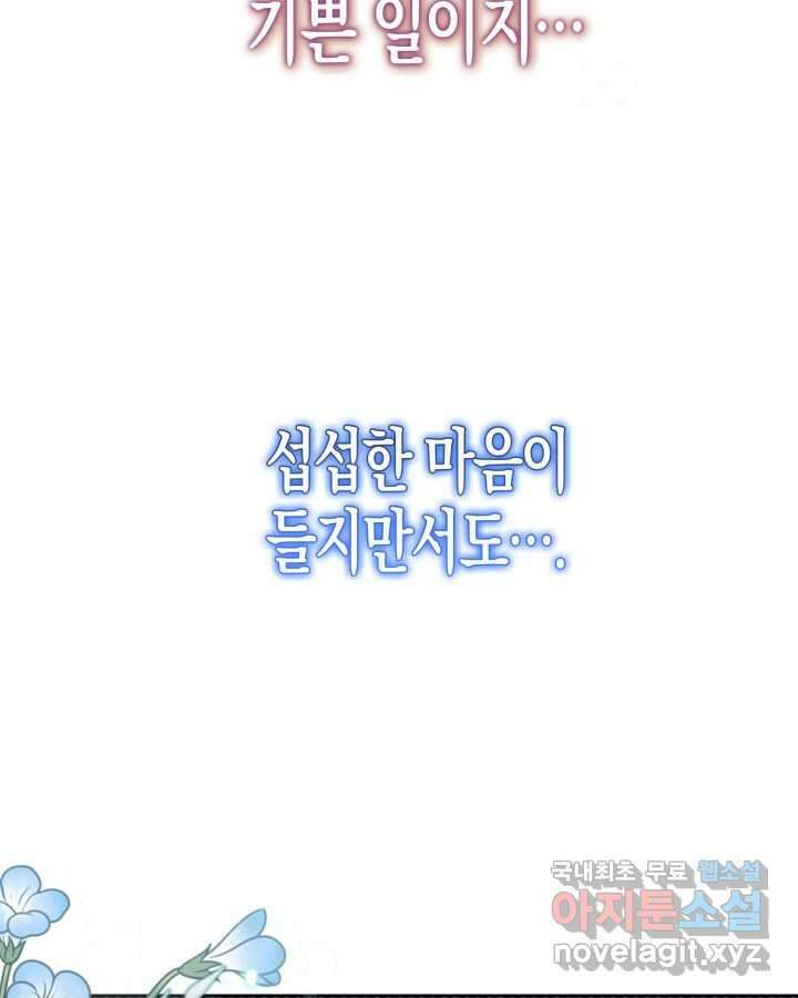 몰락 세가의 시한부 영약 34화 13
