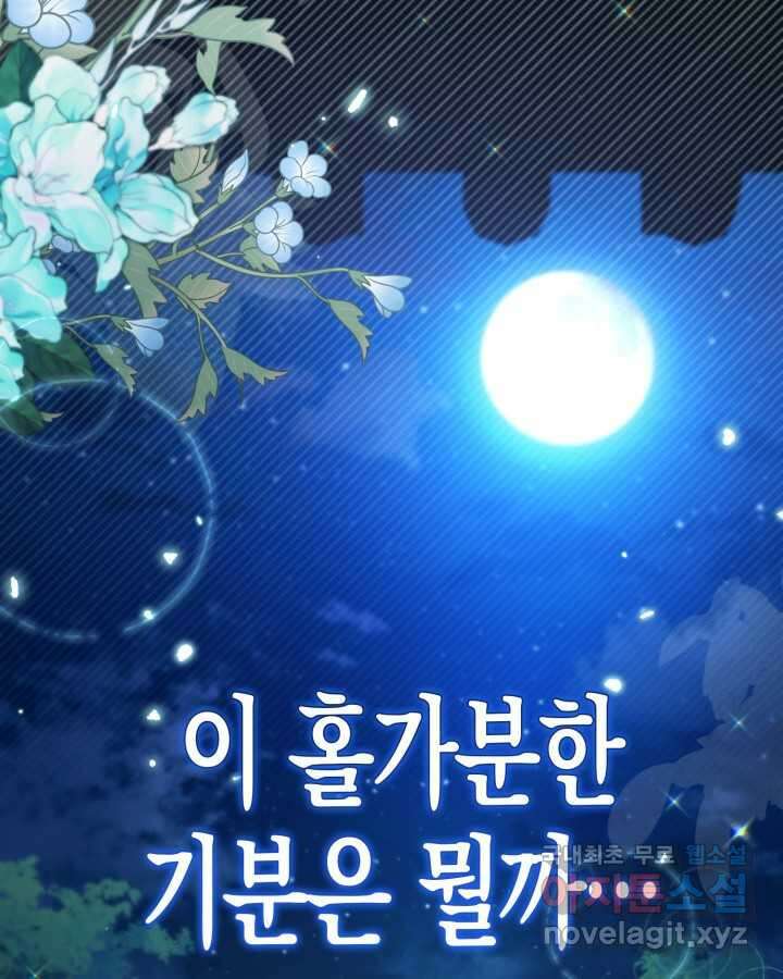 몰락 세가의 시한부 영약 34화 14
