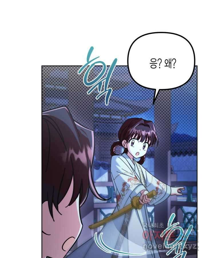 몰락 세가의 시한부 영약 34화 19