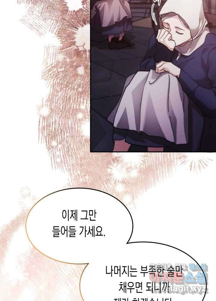 타람 타람 타람 27화 4