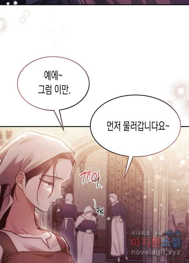 타람 타람 타람 27화 6
