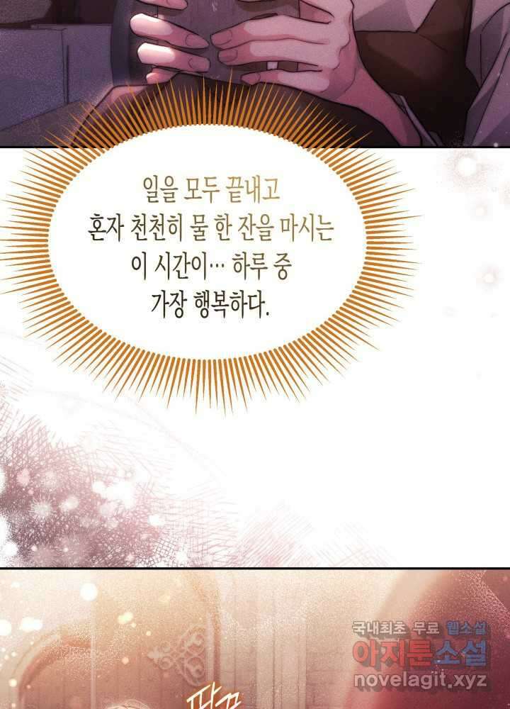 타람 타람 타람 27화 16