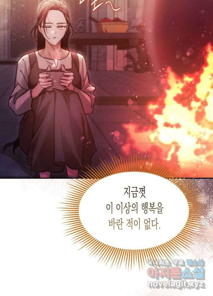 타람 타람 타람 27화 17