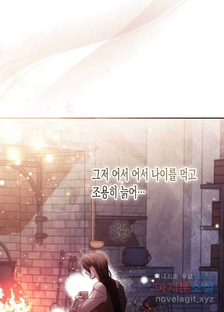 타람 타람 타람 27화 18