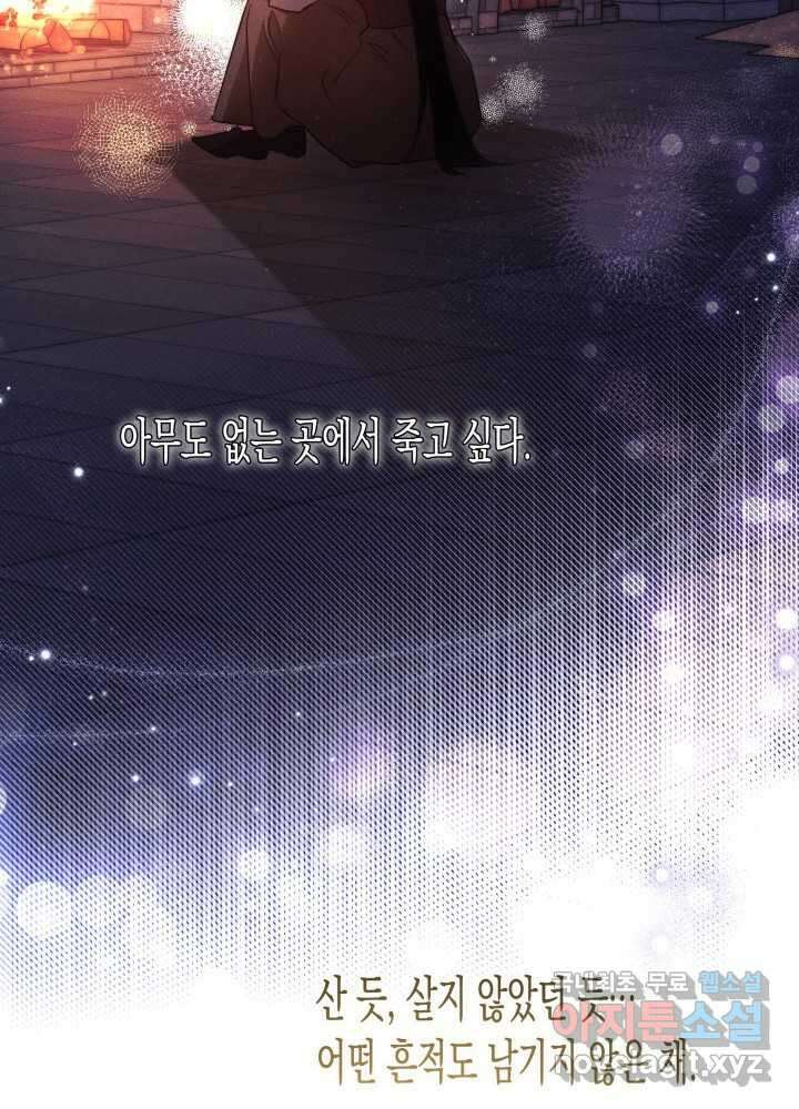 타람 타람 타람 27화 19