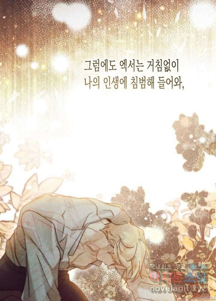 타람 타람 타람 27화 21