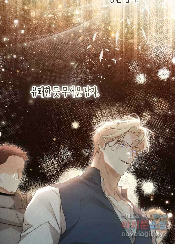 타람 타람 타람 27화 23