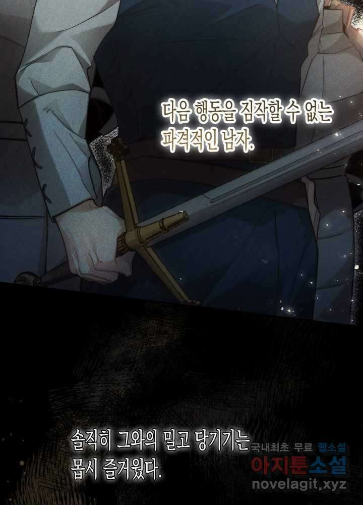 타람 타람 타람 27화 24