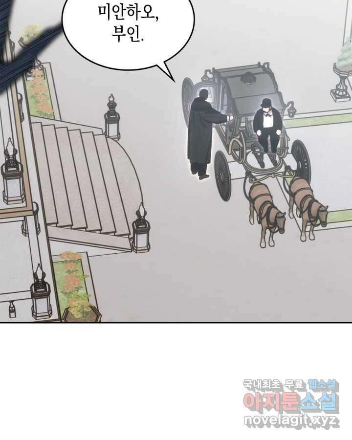 그 동화의 끝은 막장 드라마 60화 2