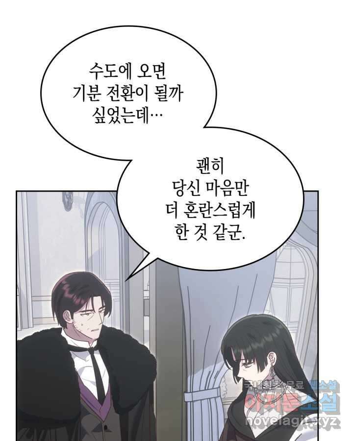 그 동화의 끝은 막장 드라마 60화 3