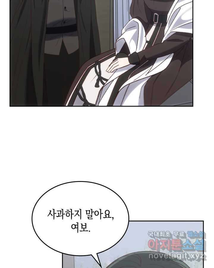 그 동화의 끝은 막장 드라마 60화 4