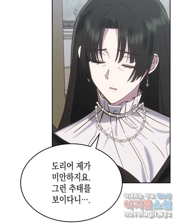 그 동화의 끝은 막장 드라마 60화 5