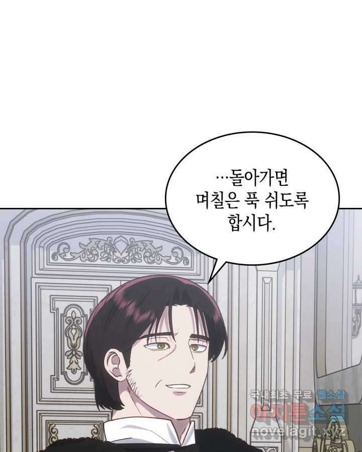 그 동화의 끝은 막장 드라마 60화 6