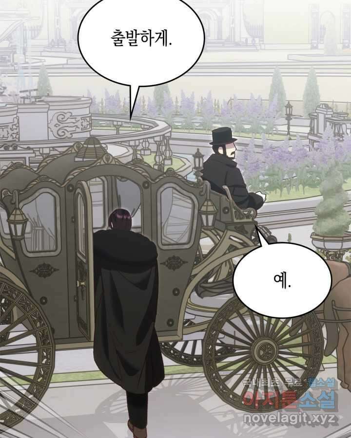 그 동화의 끝은 막장 드라마 60화 8