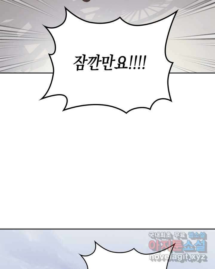 그 동화의 끝은 막장 드라마 60화 9