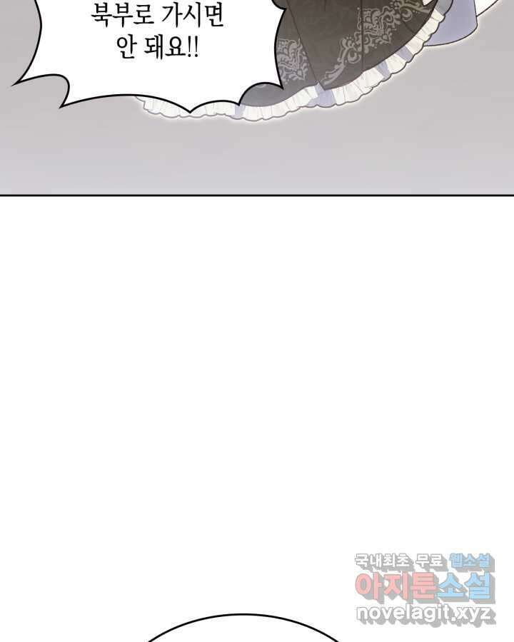 그 동화의 끝은 막장 드라마 60화 11