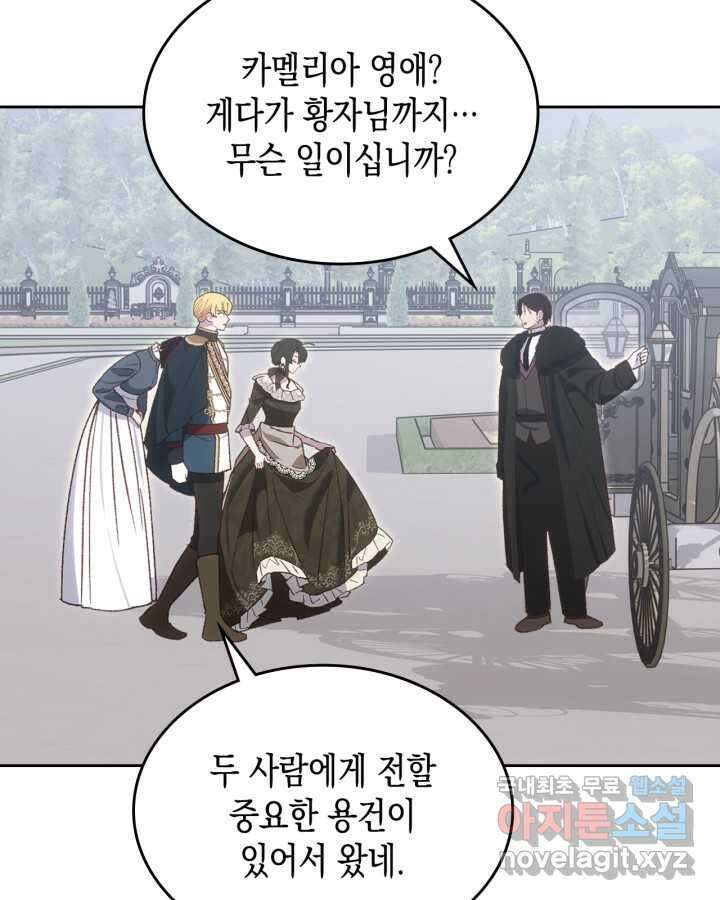 그 동화의 끝은 막장 드라마 60화 12