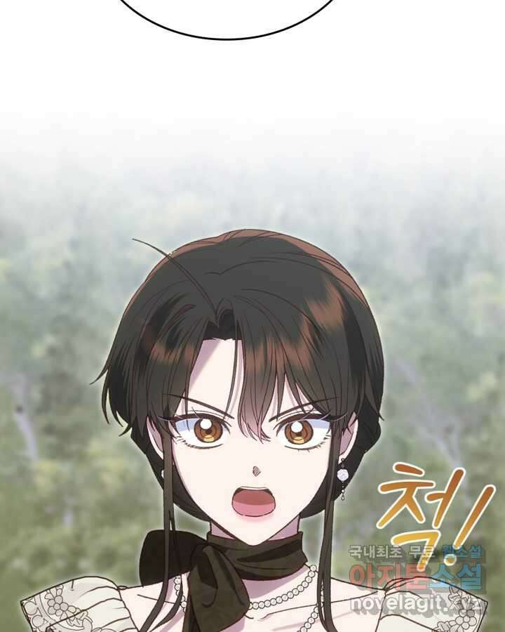 그 동화의 끝은 막장 드라마 60화 13