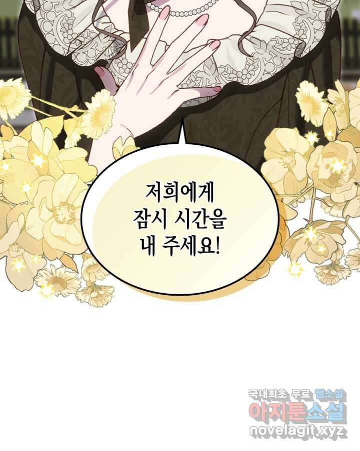 그 동화의 끝은 막장 드라마 60화 14