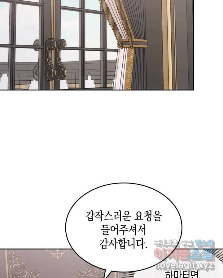 그 동화의 끝은 막장 드라마 60화 17