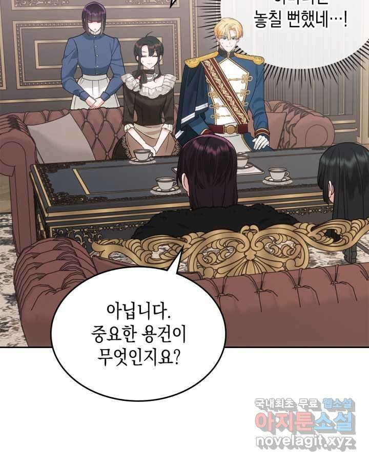 그 동화의 끝은 막장 드라마 60화 18