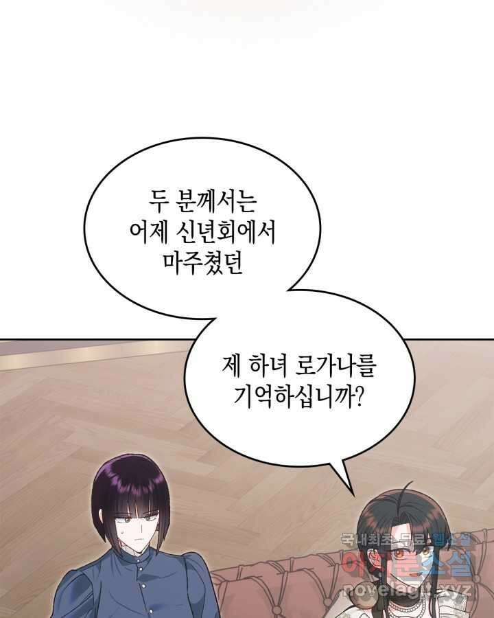그 동화의 끝은 막장 드라마 60화 20