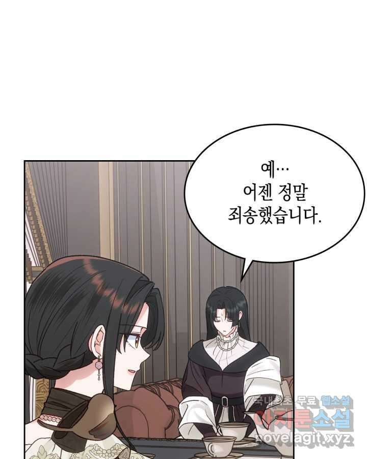 그 동화의 끝은 막장 드라마 60화 22