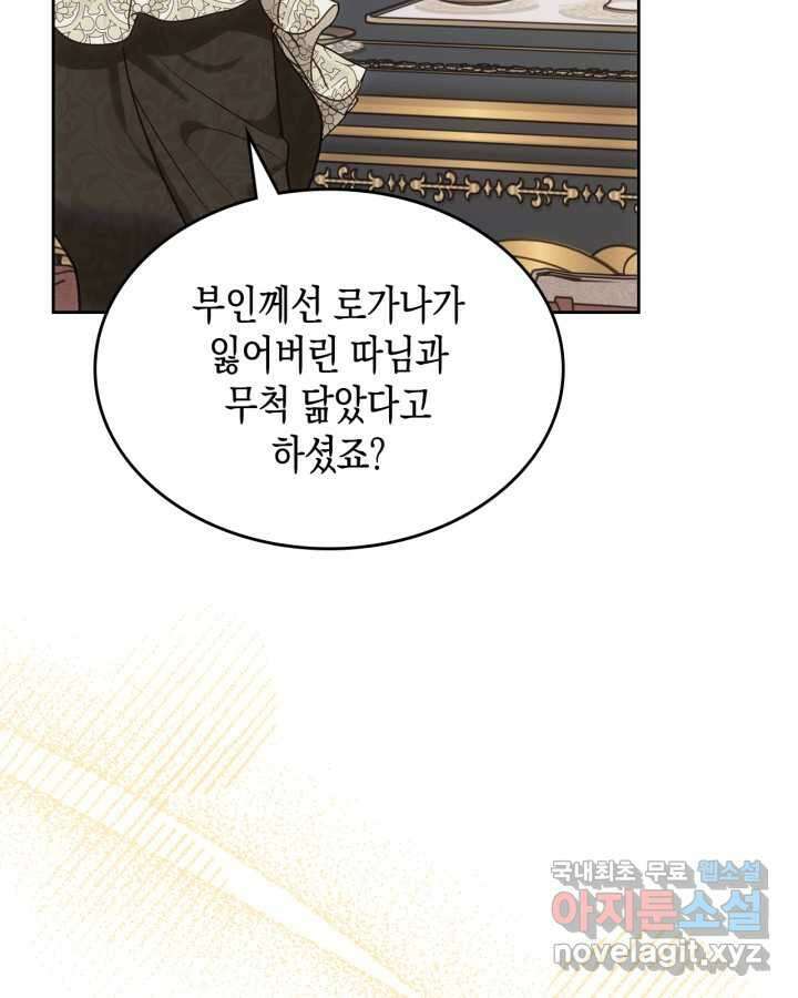 그 동화의 끝은 막장 드라마 60화 23