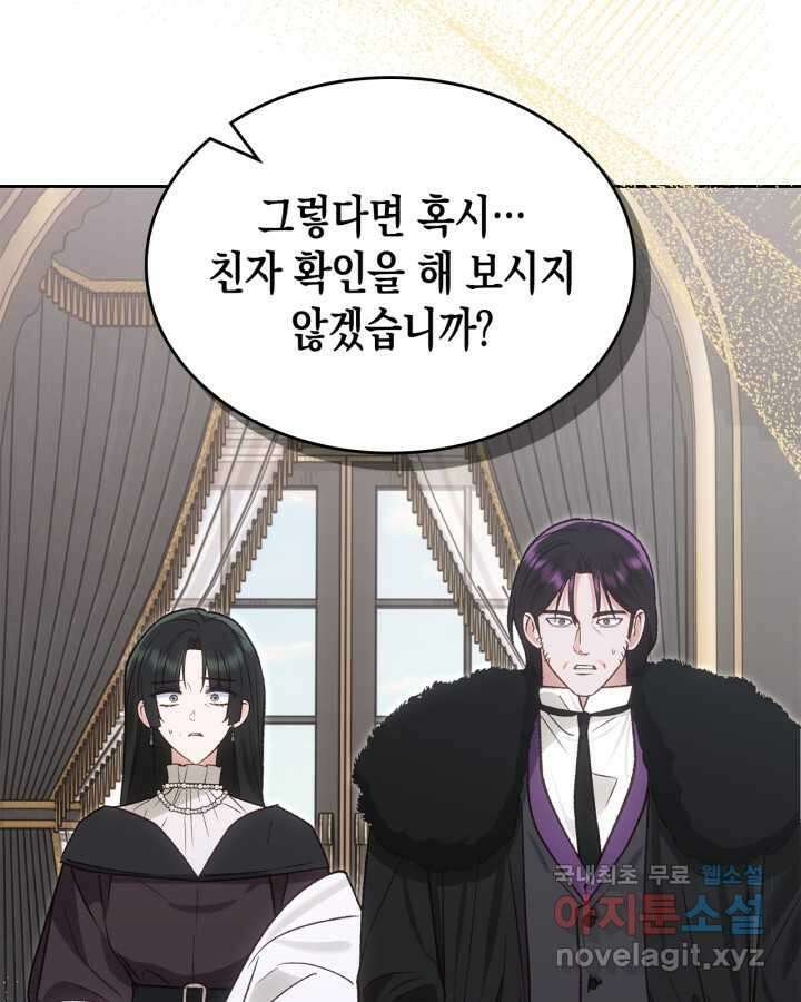 그 동화의 끝은 막장 드라마 60화 24